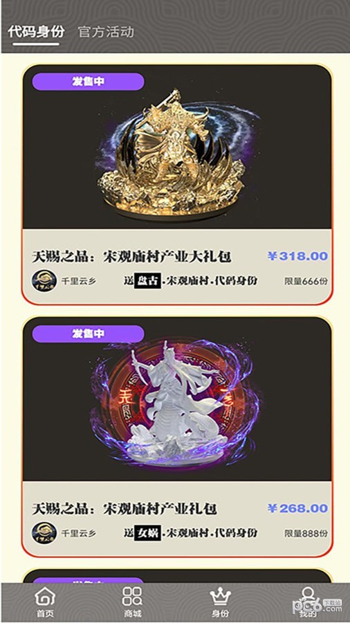 千里云乡应用截图-2