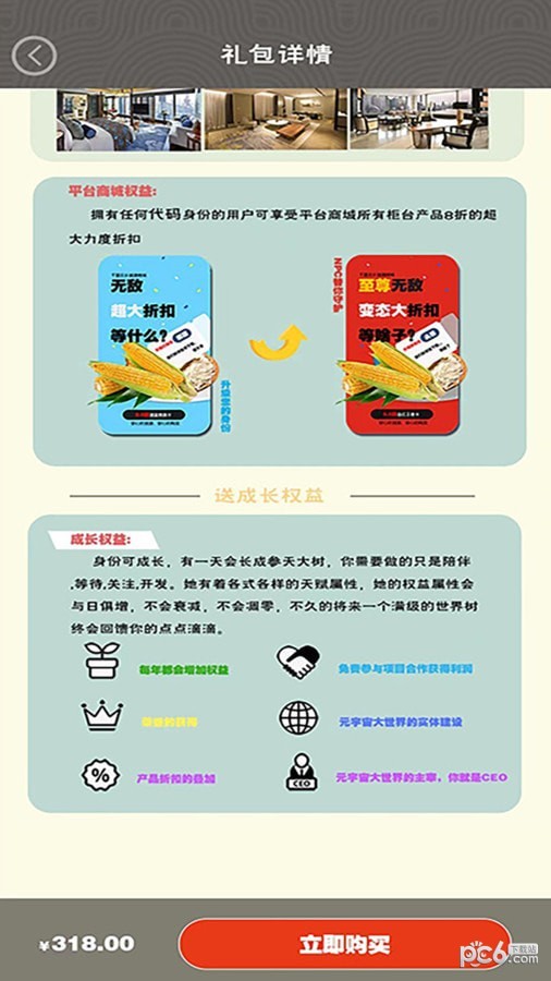 千里云乡应用截图-1
