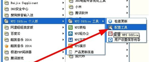WPS Office 2016个人版官方下载