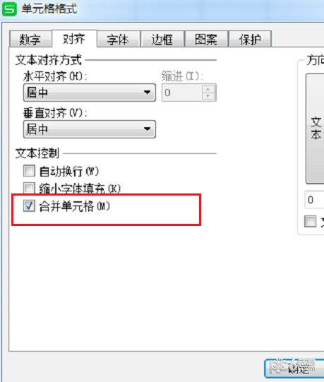 WPS Office 2016个人版