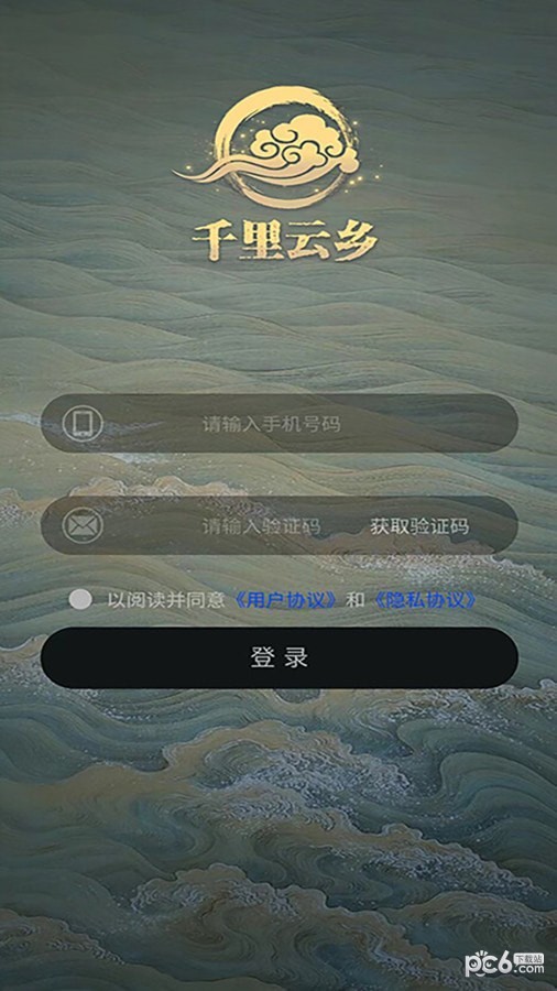 千里云乡应用截图-4