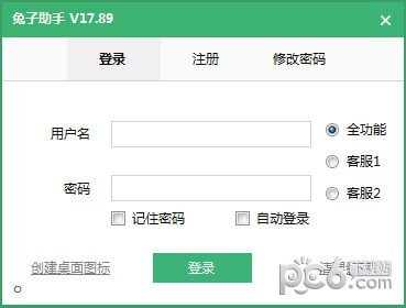 拼多多兔子助手