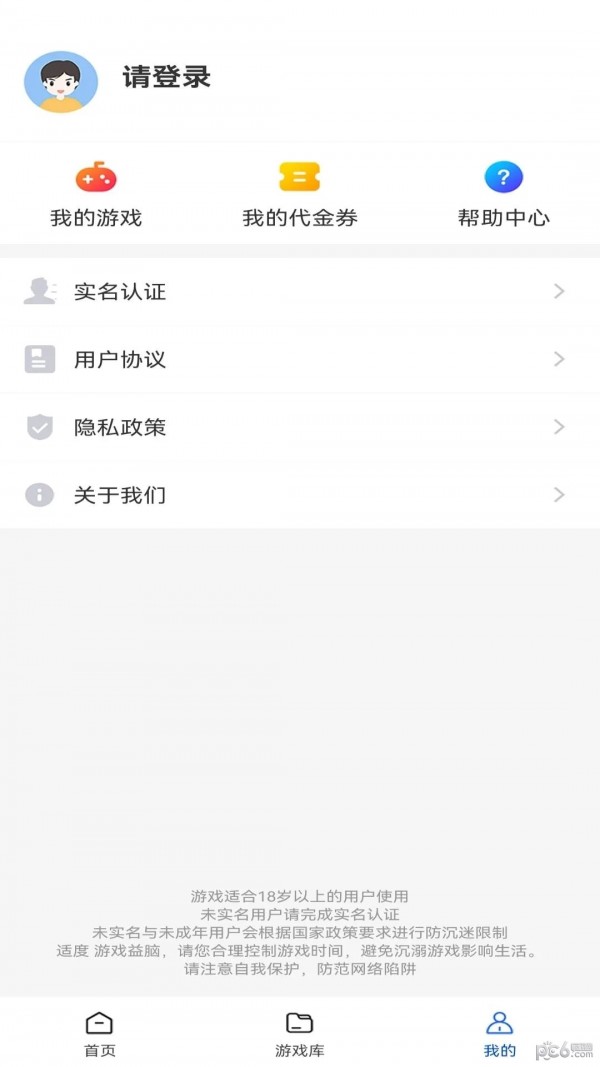 爱科戏应用截图-2