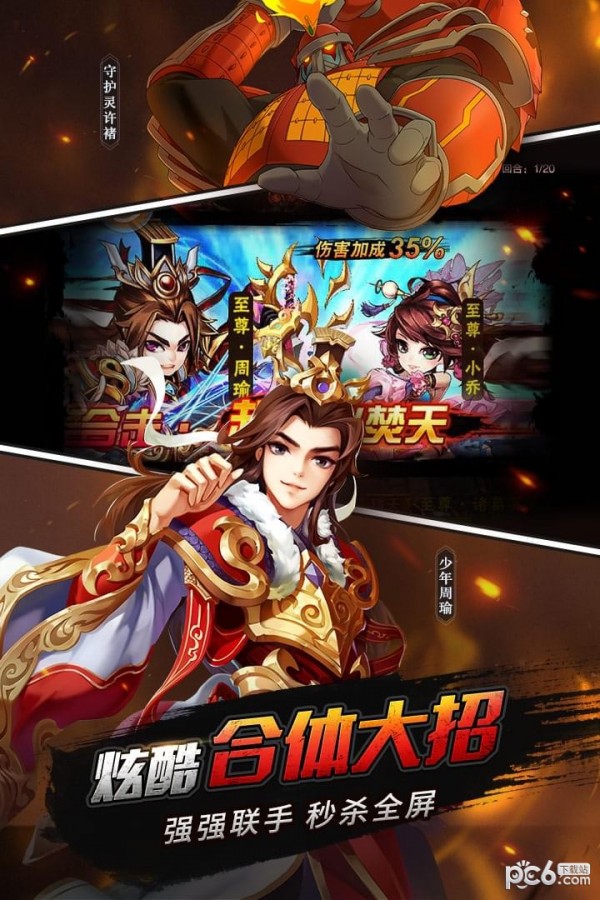 少年三国志360版游戏截图-3