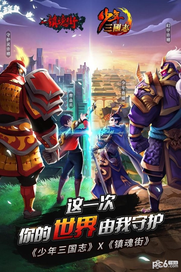 少年三国志360版游戏截图-5