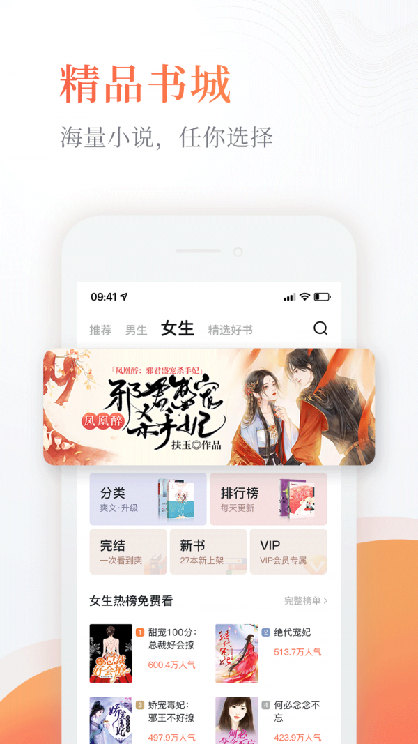 奇热小说应用截图-3