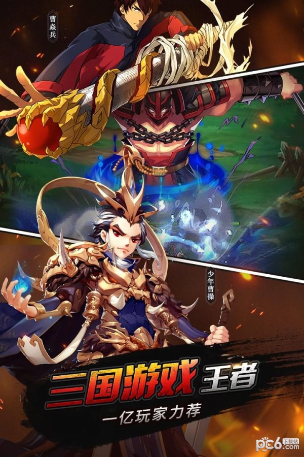 少年三国志360版游戏截图-1