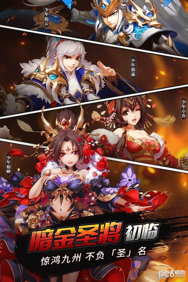 少年三国志360版游戏截图-4