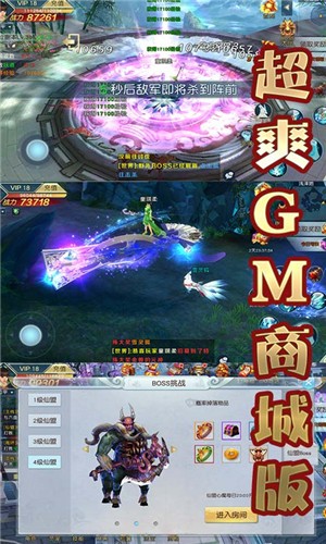 大天劫GM版游戏截图-2
