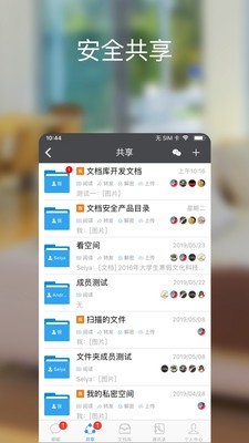 嘟嘟分享应用截图-4