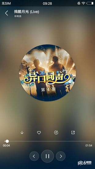 音乐小助手应用截图-5