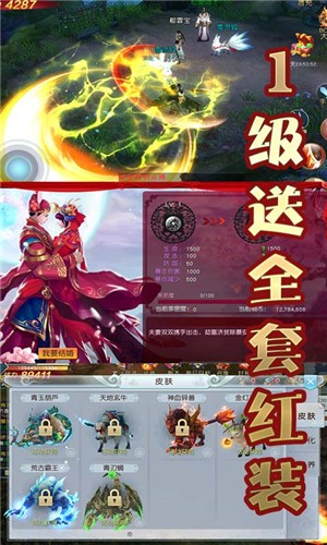 大天劫GM版游戏截图-3