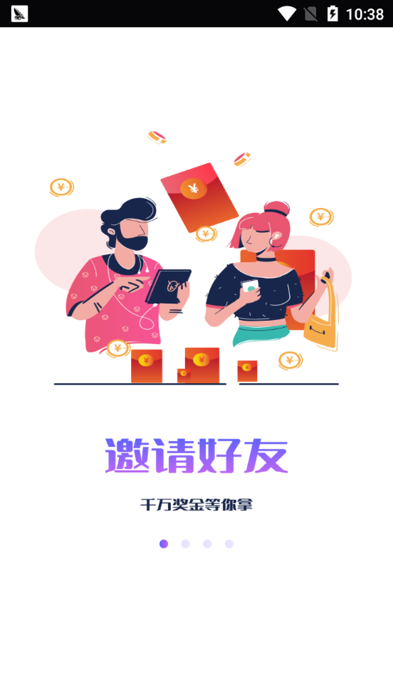 快乐玩应用截图-4