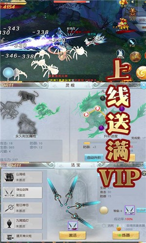 大天劫GM版游戏截图-4