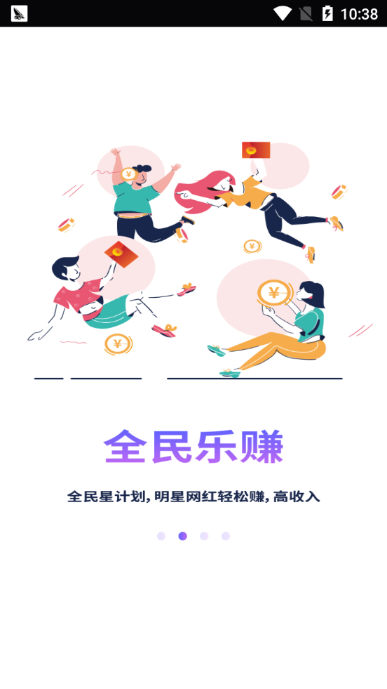 快乐玩应用截图-3