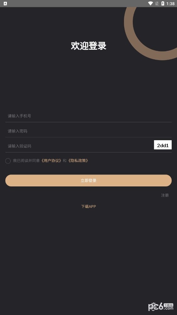 齐源汇应用截图-3