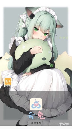 云兔软件库软件截图-1