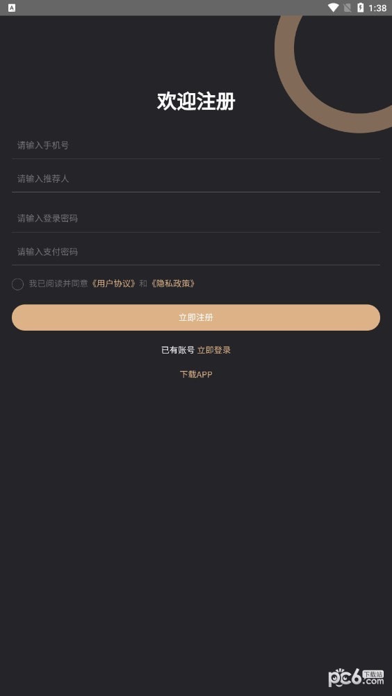 齐源汇应用截图-4