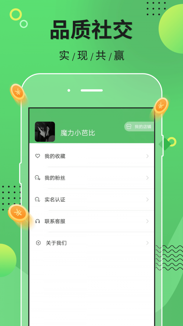 众帮乐应用截图-3