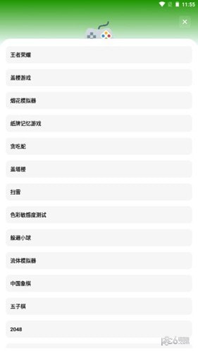 云兔软件库软件截图-3