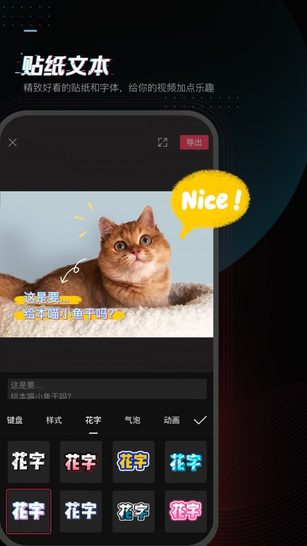 剪映应用截图-2