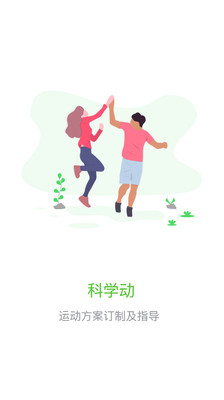 惠尔睿仕应用截图-2