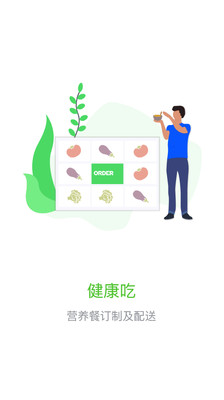 惠尔睿仕应用截图-1