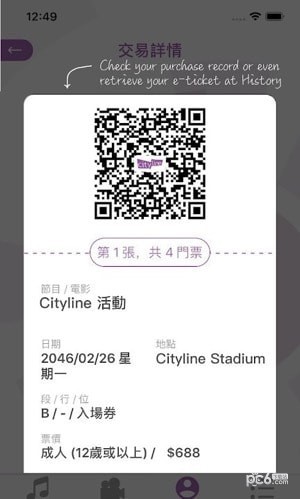 cityline购票通应用截图-2