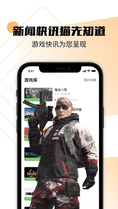 估号猫应用截图-3