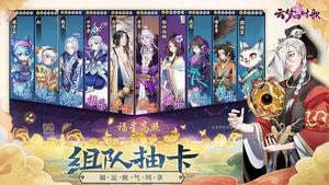 云梦四时歌游戏截图-3