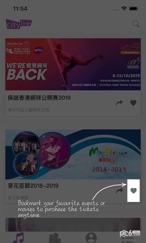 cityline购票通应用截图-4