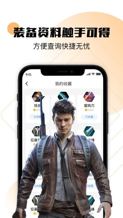 估号猫应用截图-2