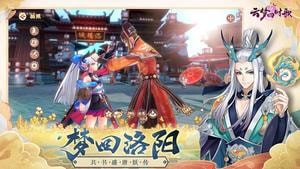云梦四时歌游戏截图-1