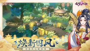 云梦四时歌游戏截图-5