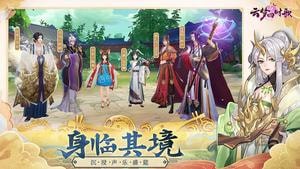 云梦四时歌游戏截图-4
