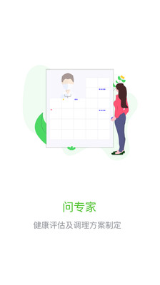惠尔睿仕应用截图-3