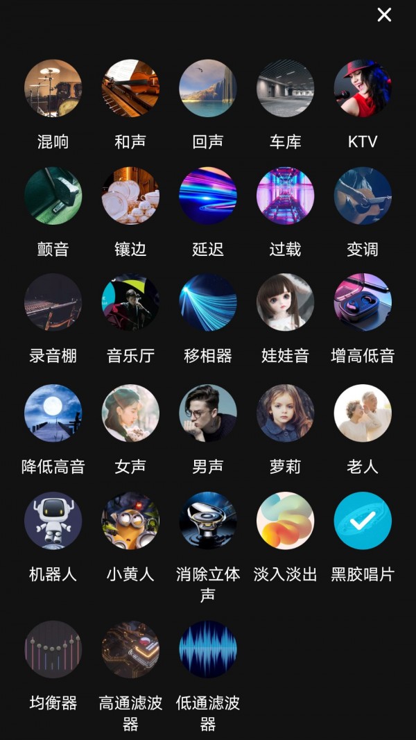 音频合成编辑应用截图-3