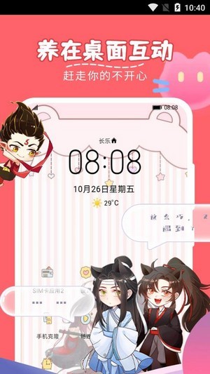 趣味萌宠应用截图-5