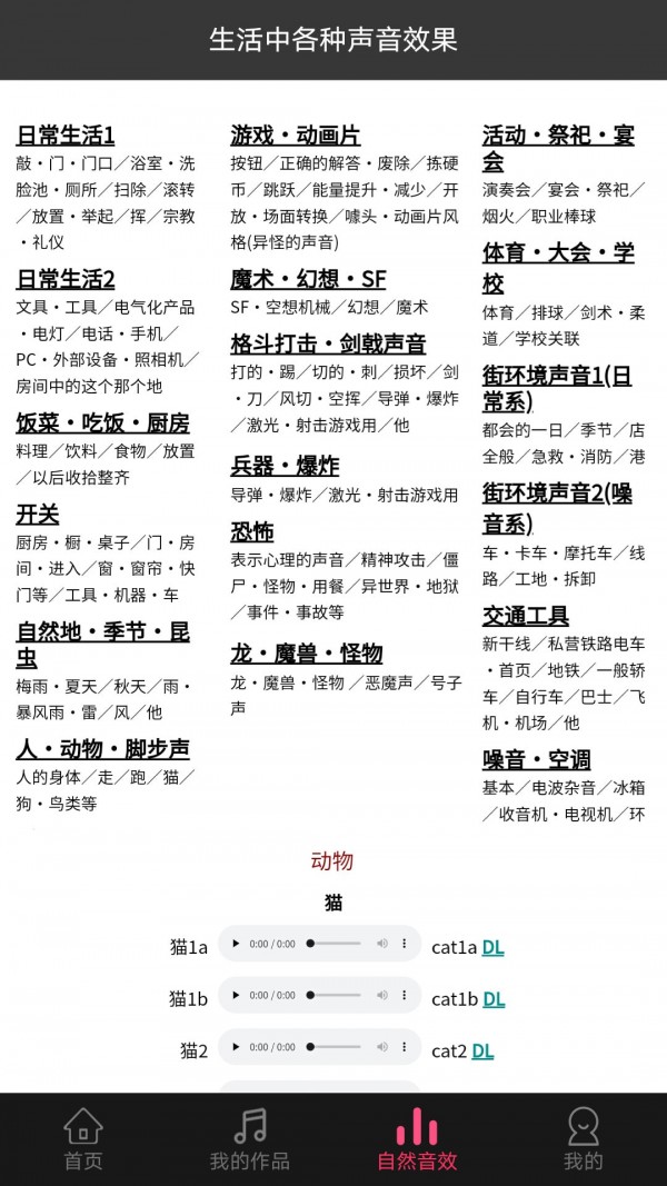 音频合成编辑应用截图-5