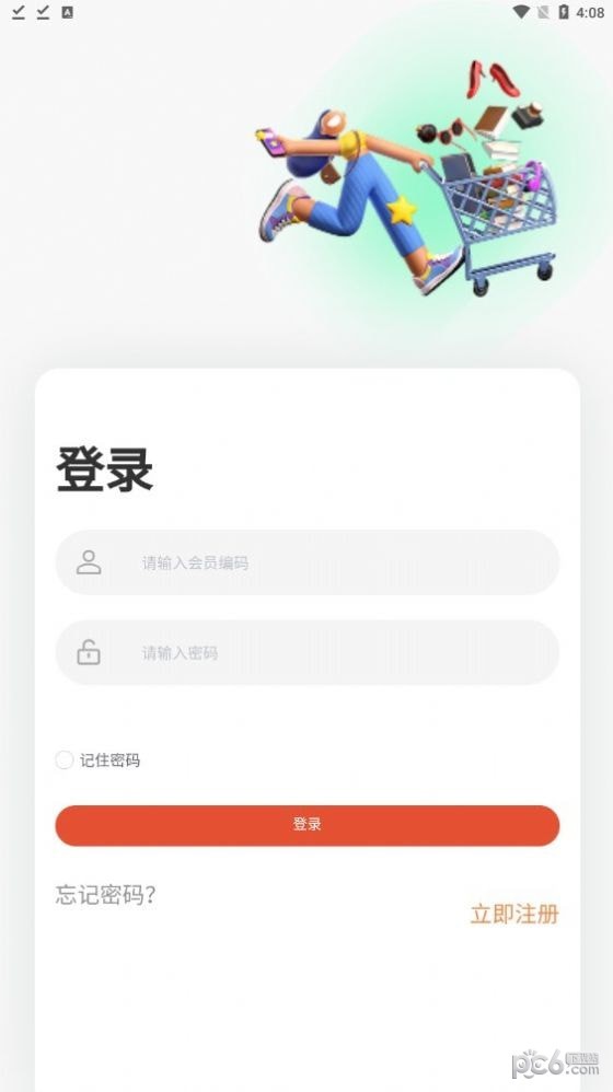 脑白金掌上点购应用截图-2