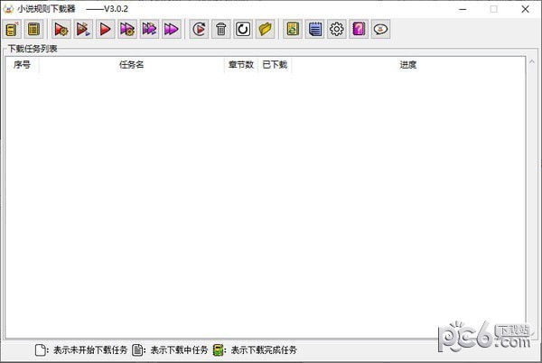 小说规则下载器