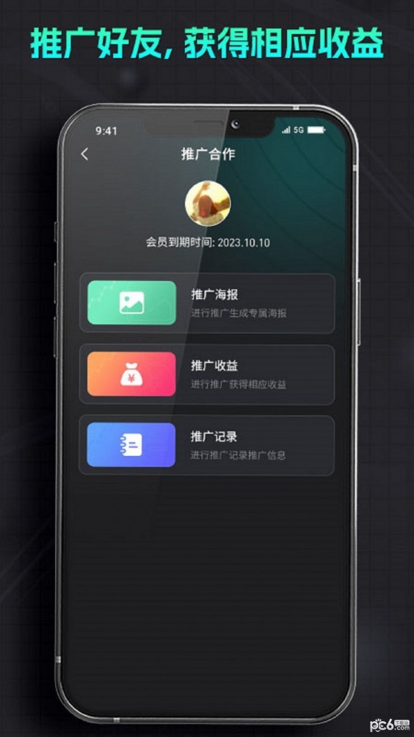 智能机器人助手应用截图-4