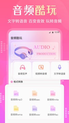 audiolab音乐剪辑应用截图-1