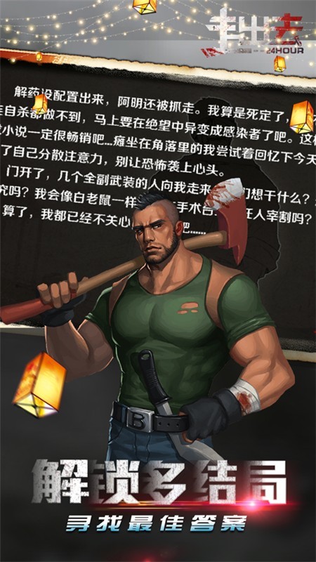 走出去游戏截图-4