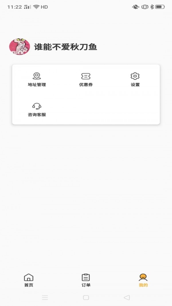 一鲜七应用截图-4