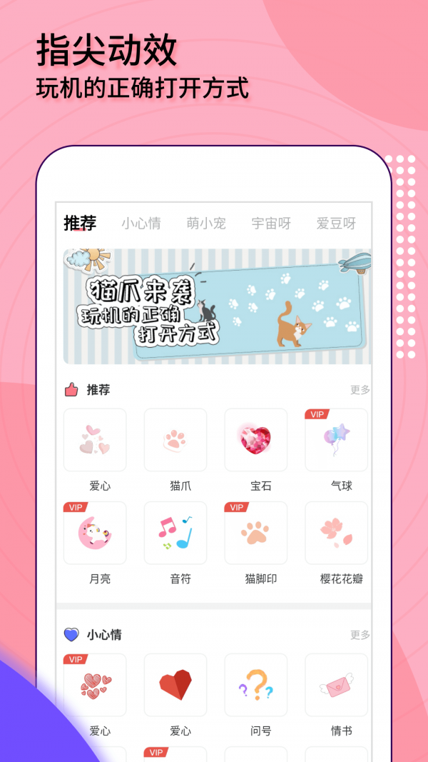 互动桌面特效应用截图-1