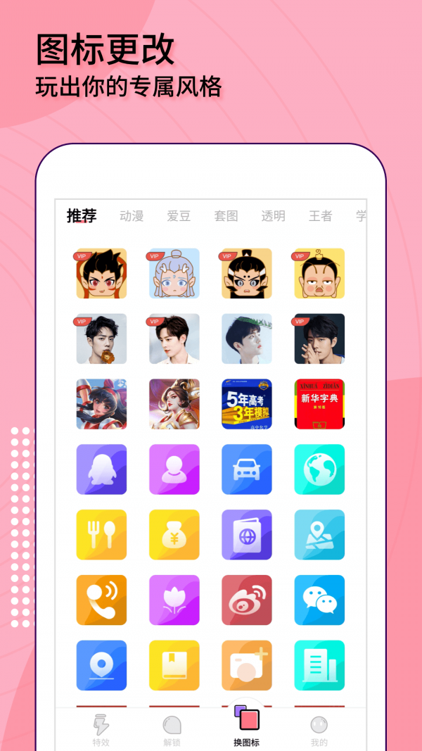 互动桌面特效应用截图-4