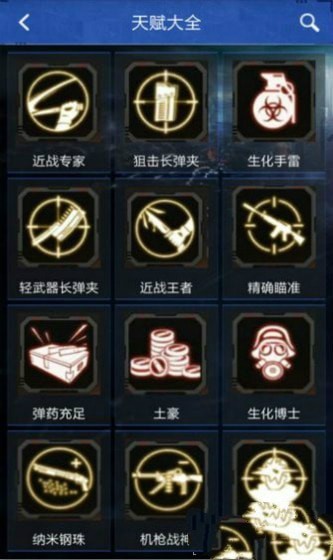 穿越火线抽奖模拟器应用截图-1