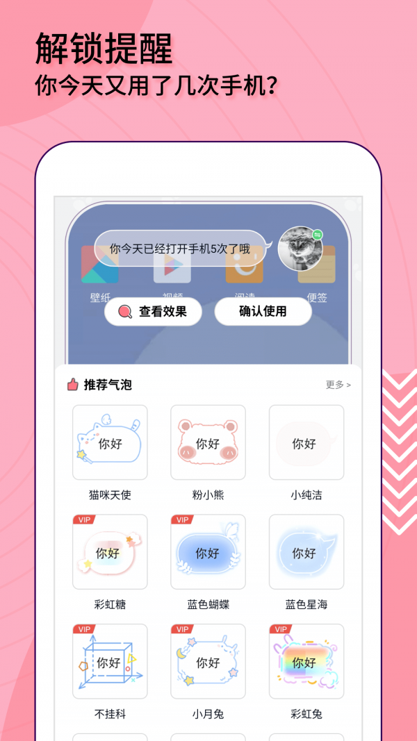 互动桌面特效应用截图-3
