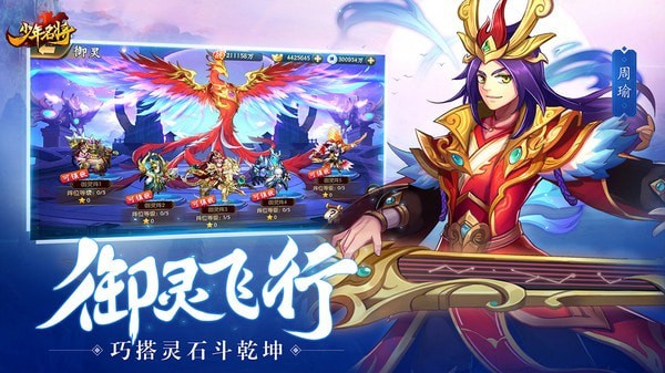 少年名将高爆版游戏截图-5